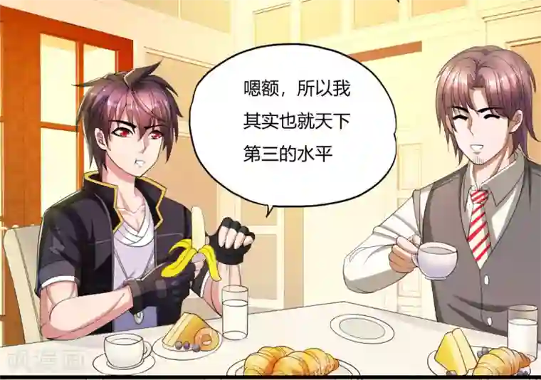 医等狂兵第6话 挑衅