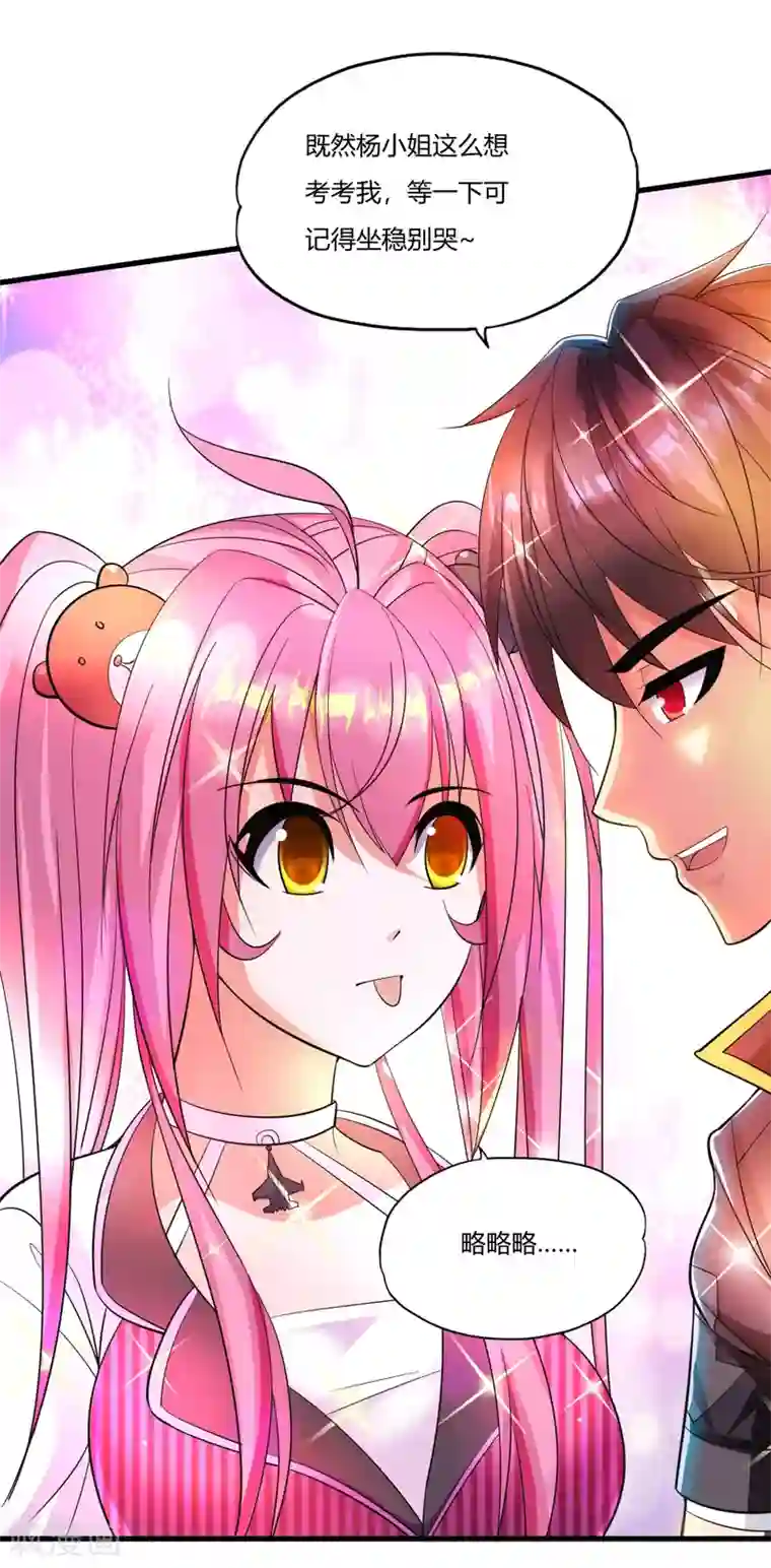 医等狂兵第6话 挑衅