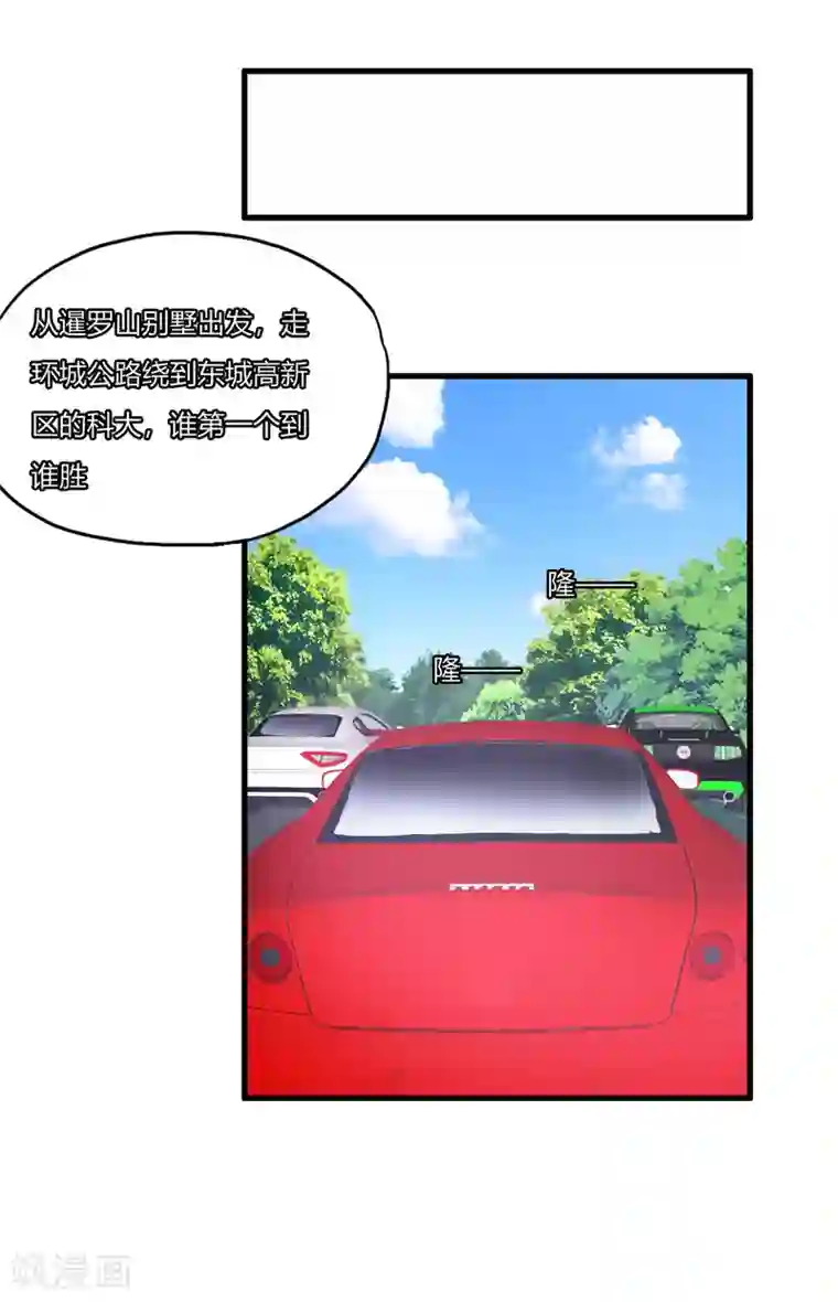 医等狂兵第6话 挑衅