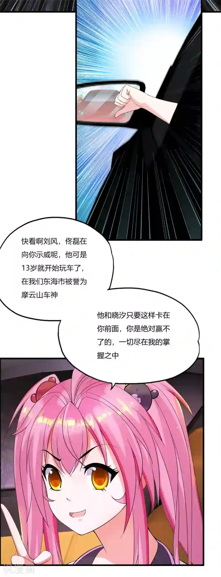 医等狂兵第6话 挑衅