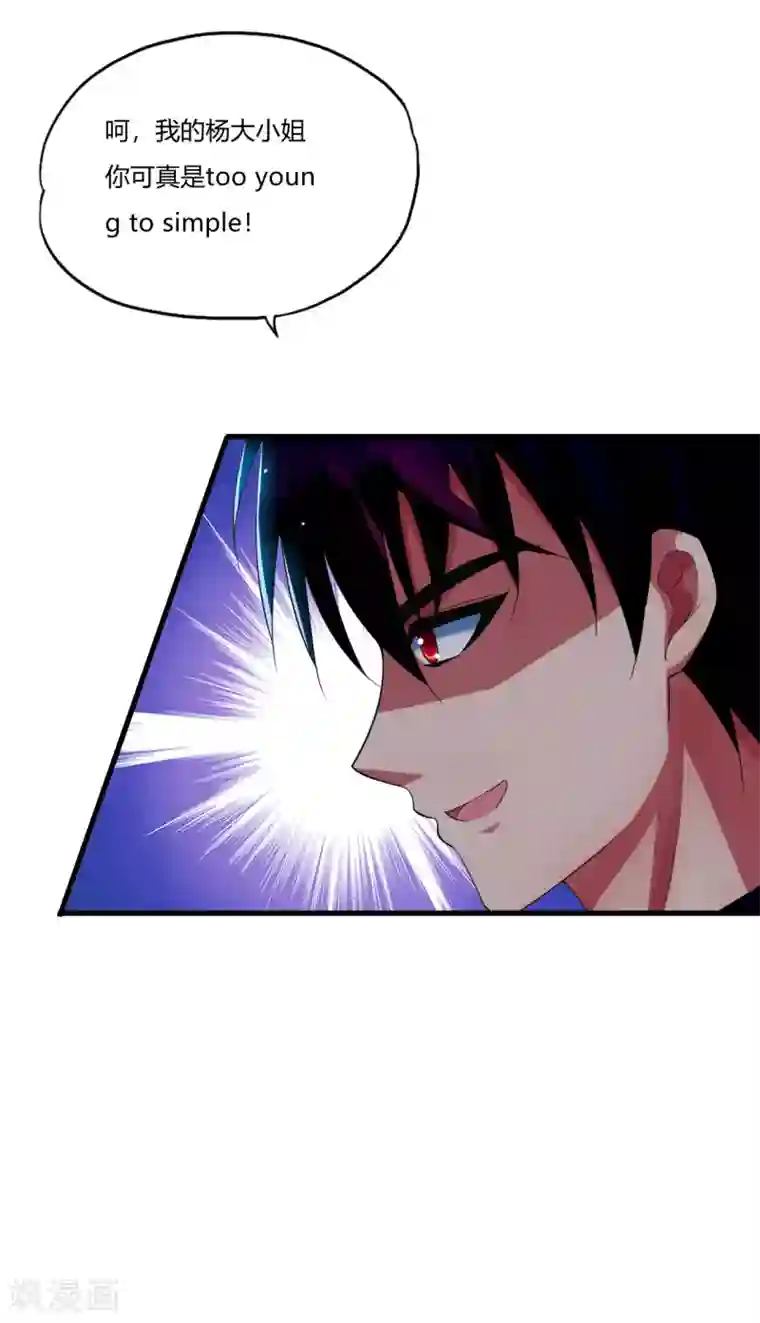 医等狂兵第6话 挑衅