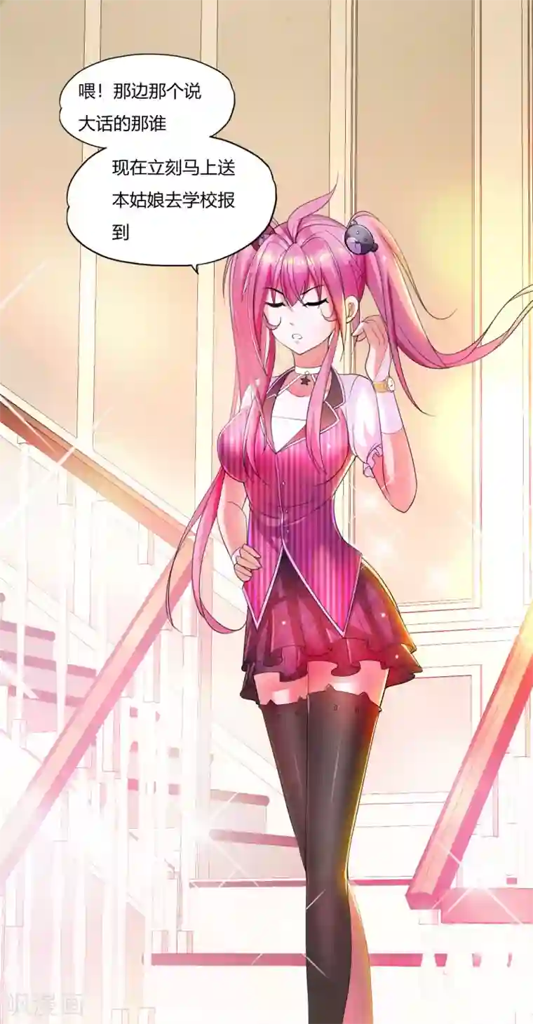 医等狂兵第6话 挑衅