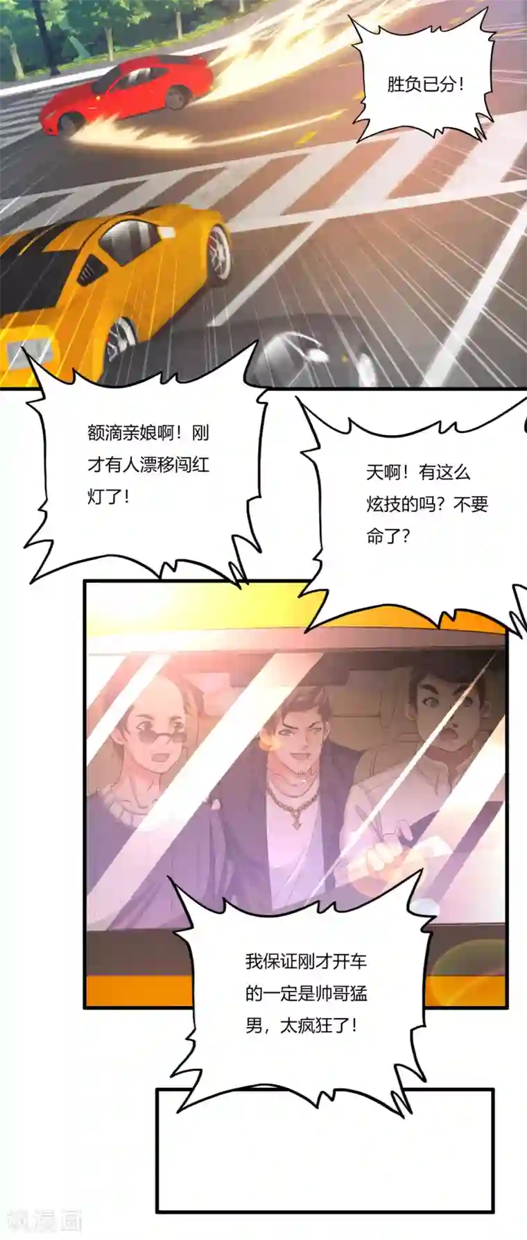 医等狂兵第6话 挑衅