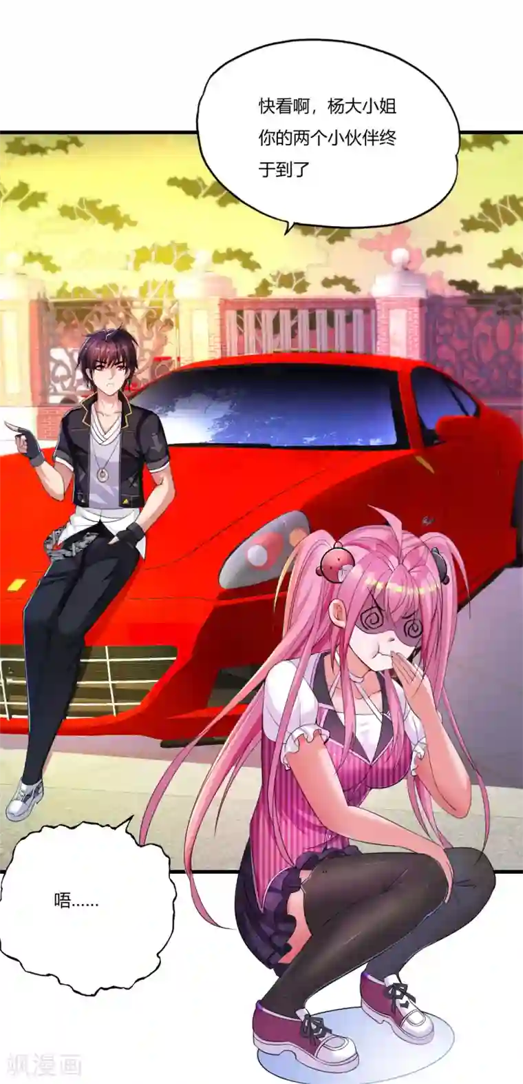 医等狂兵第6话 挑衅