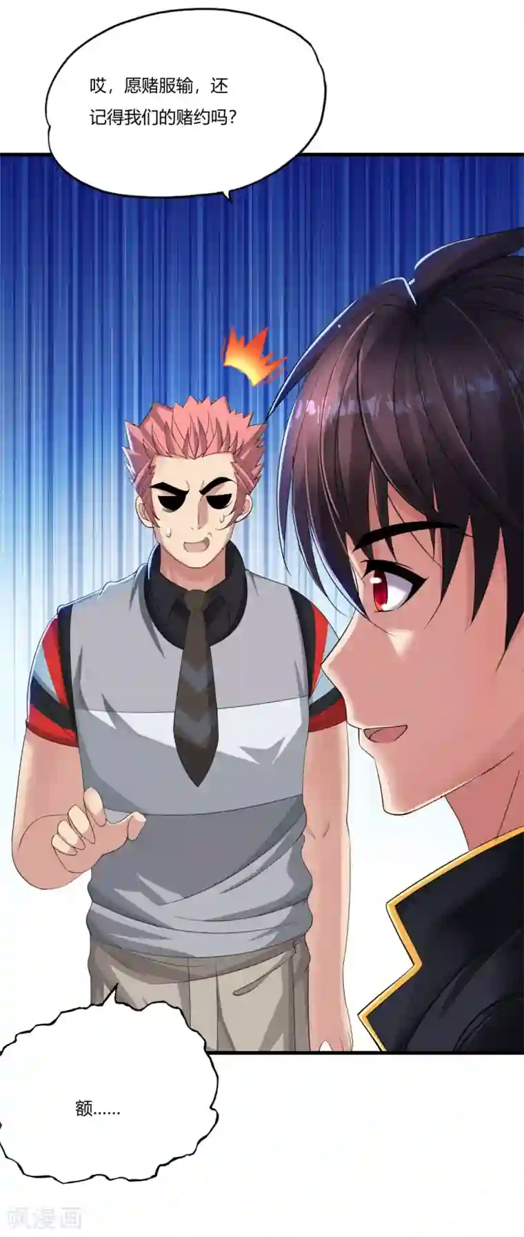 医等狂兵第6话 挑衅