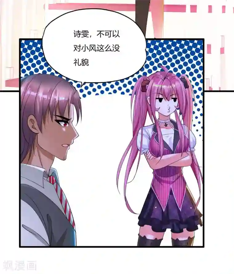 医等狂兵第6话 挑衅