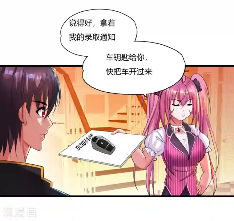 医等狂兵第6话 挑衅