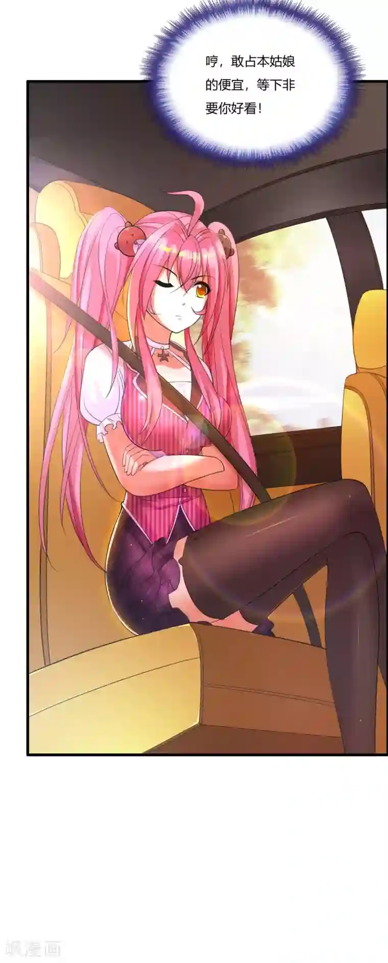 医等狂兵第6话 挑衅