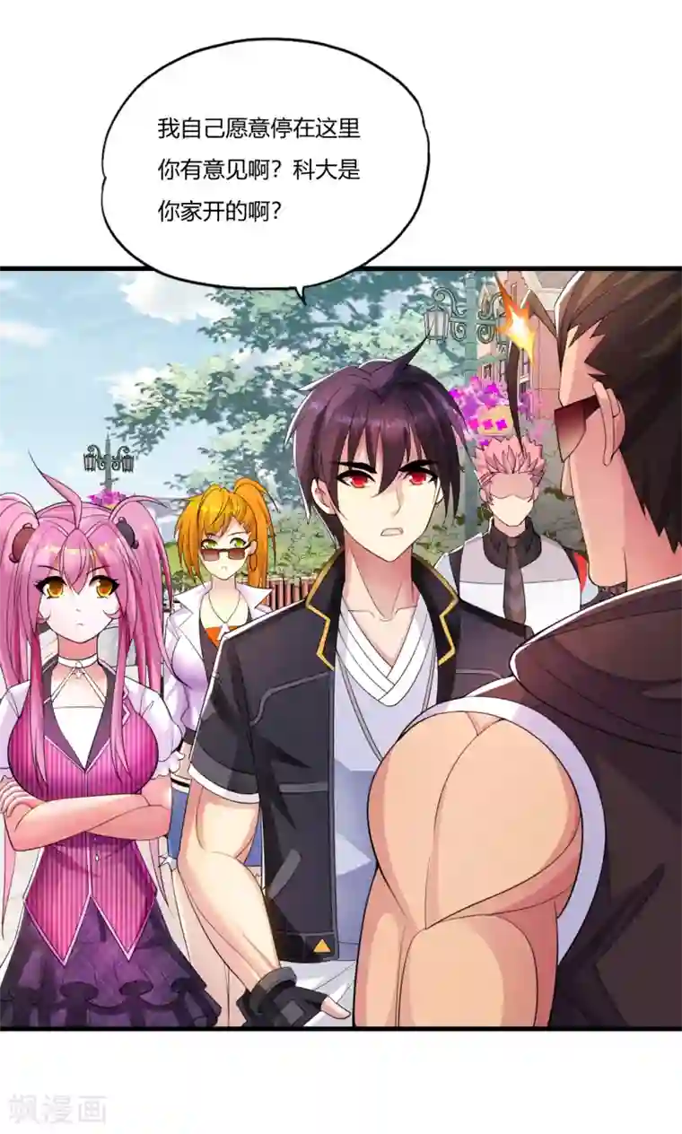 医等狂兵第7话 制霸科大