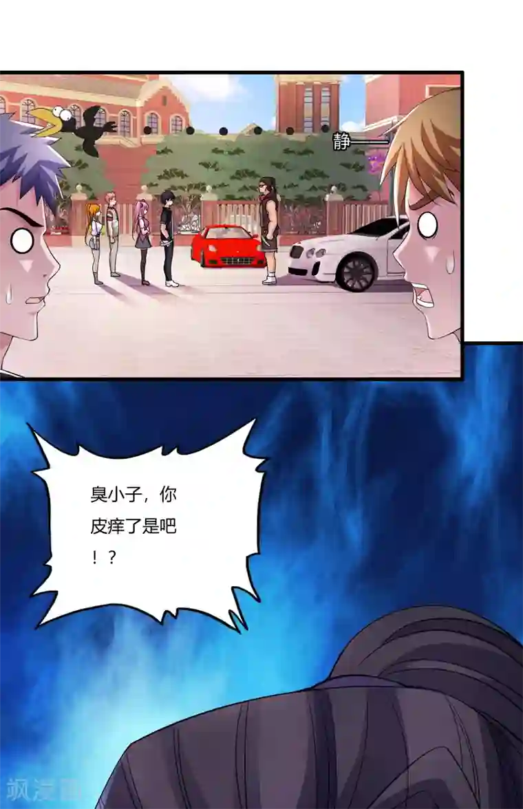 医等狂兵第7话 制霸科大