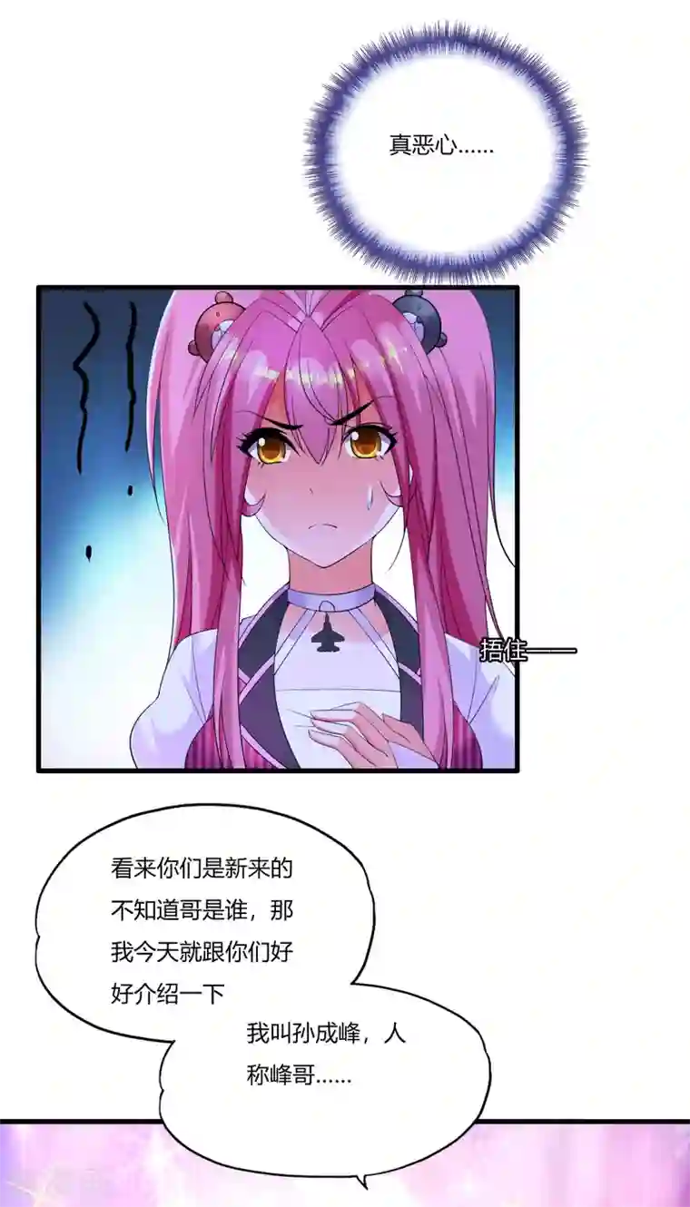 医等狂兵第7话 制霸科大