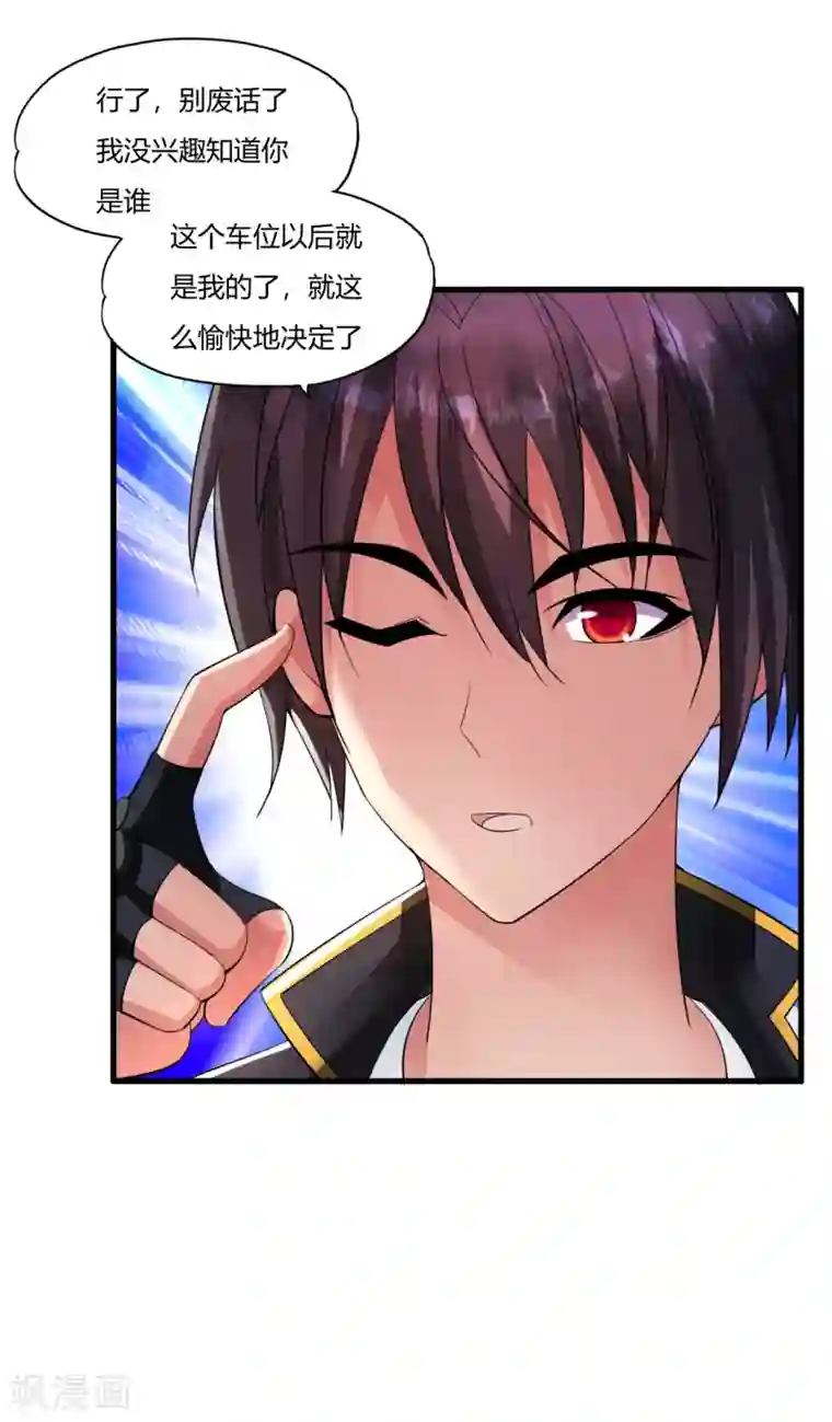 医等狂兵第7话 制霸科大