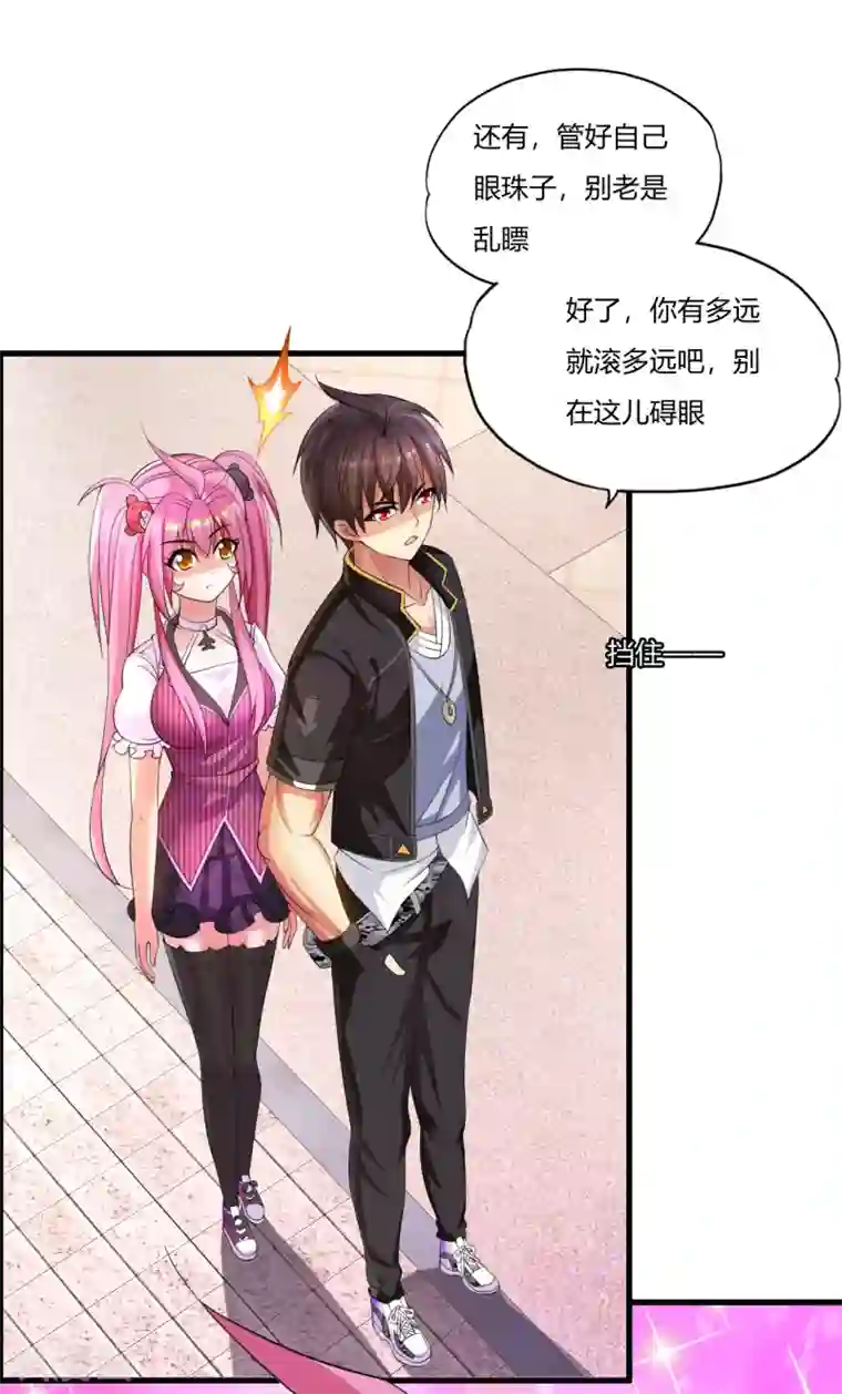 医等狂兵第7话 制霸科大