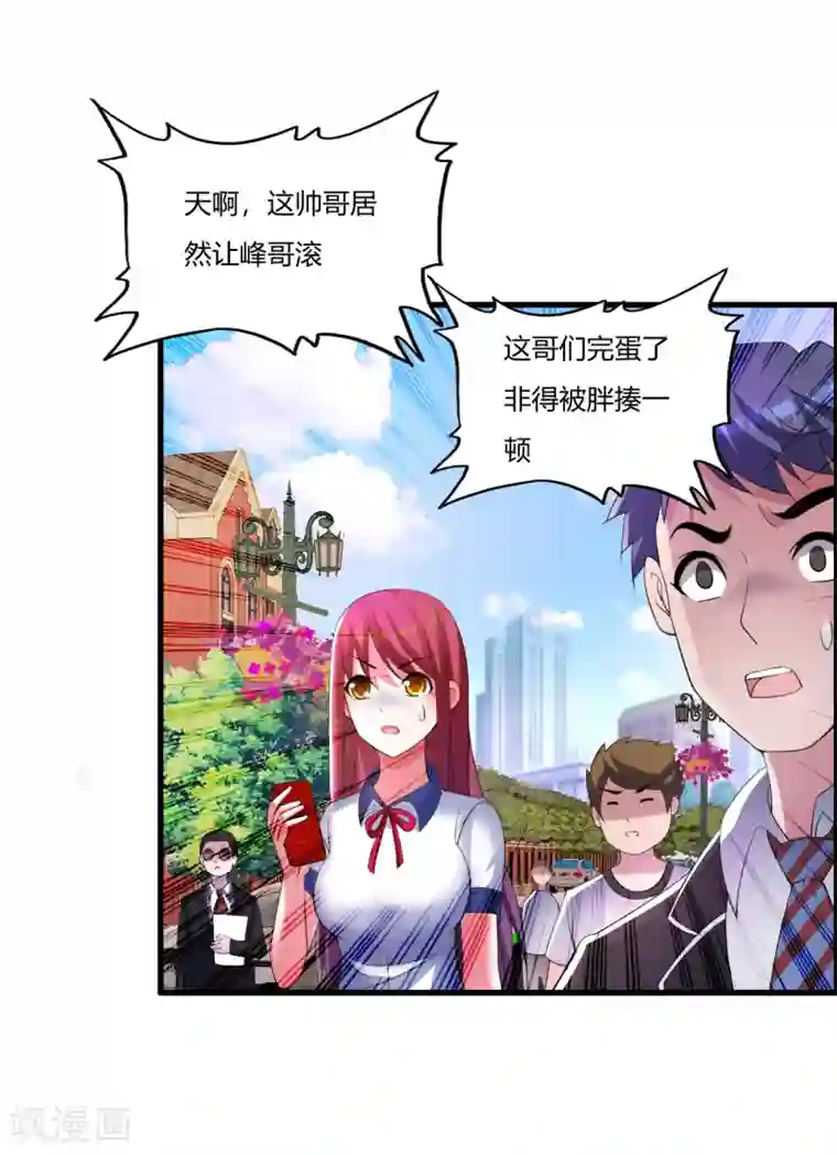 医等狂兵第7话 制霸科大