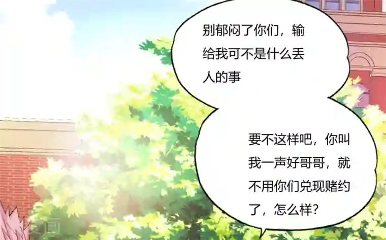 医等狂兵第7话 制霸科大