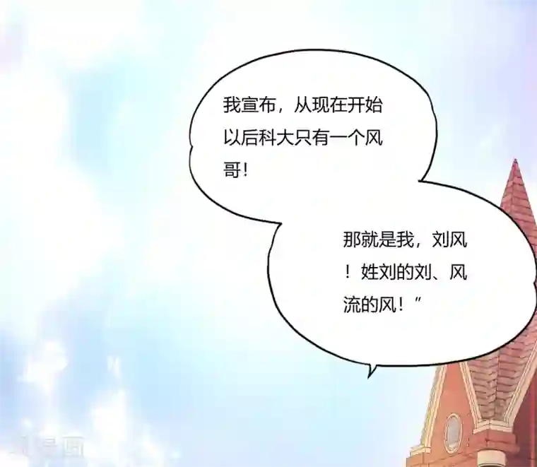 医等狂兵第7话 制霸科大