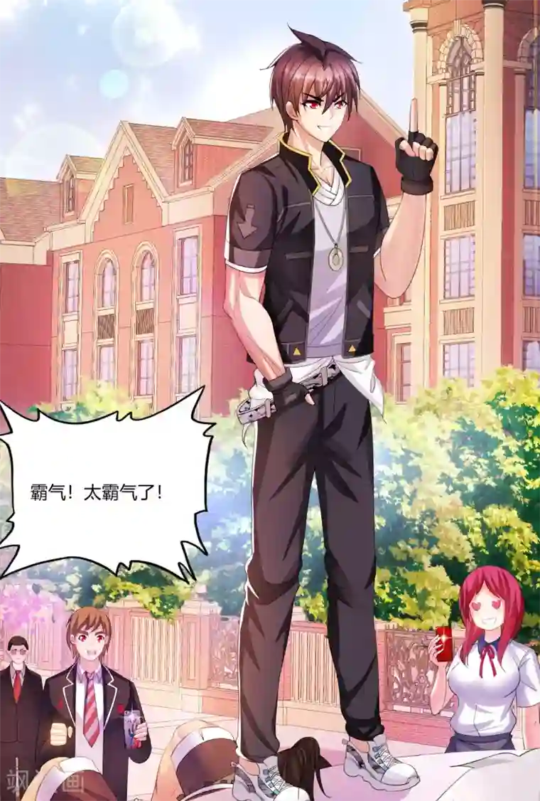 医等狂兵第7话 制霸科大