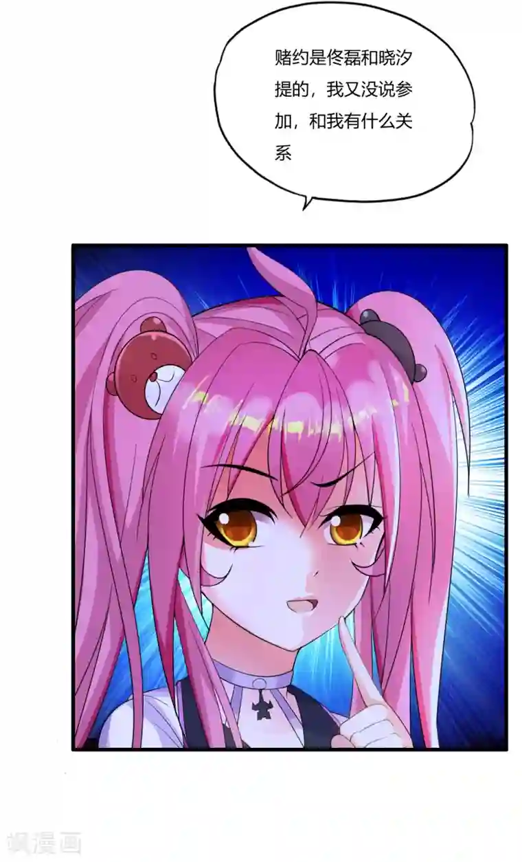 医等狂兵第7话 制霸科大