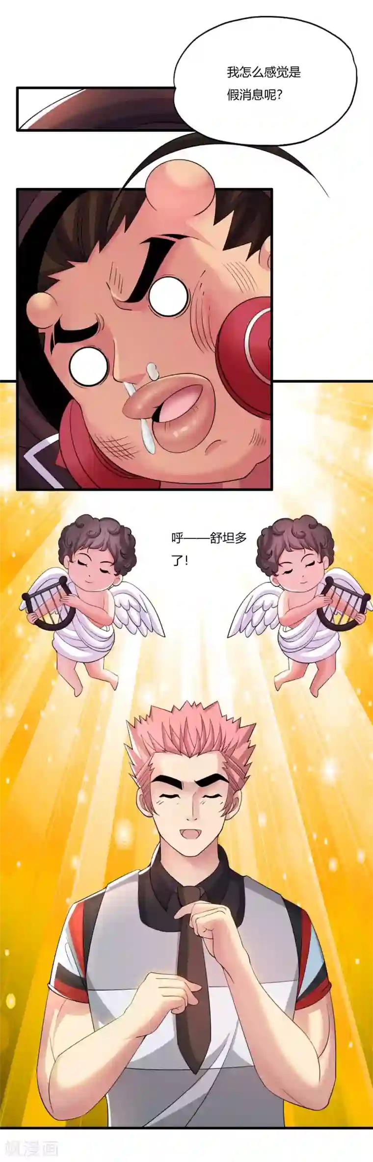 医等狂兵第8话 接风宴