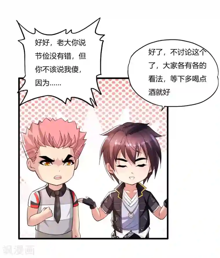 医等狂兵第8话 接风宴