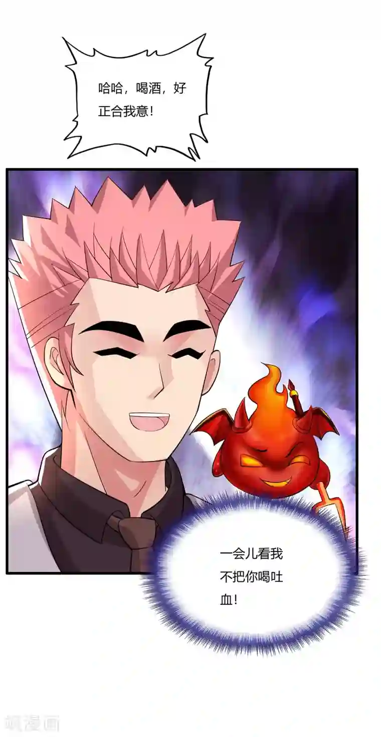 医等狂兵第8话 接风宴