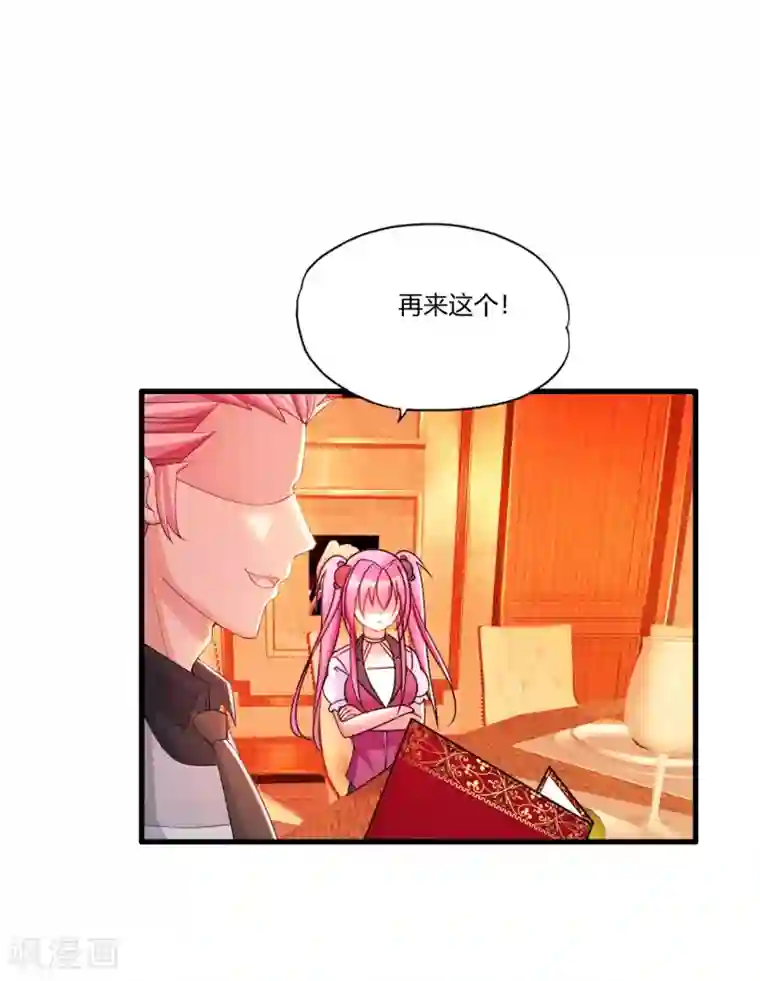 医等狂兵第8话 接风宴