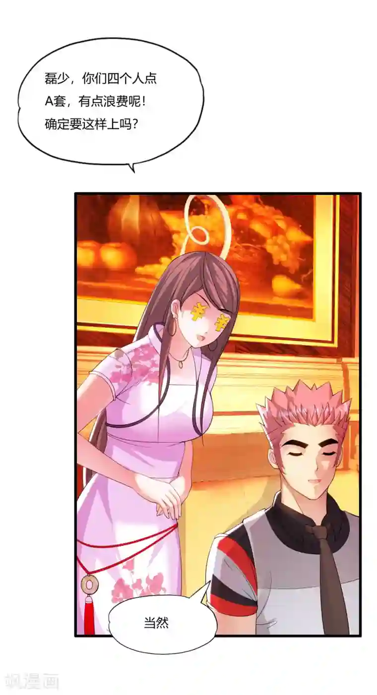 医等狂兵第9话 回来找茬