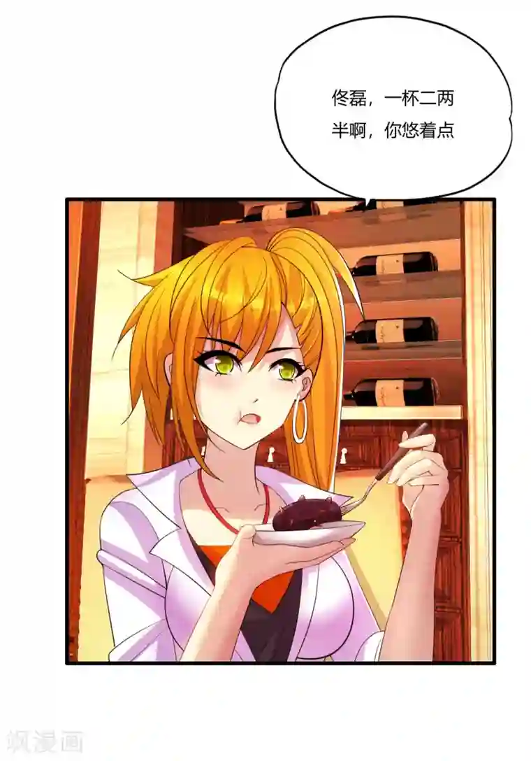 医等狂兵第9话 回来找茬