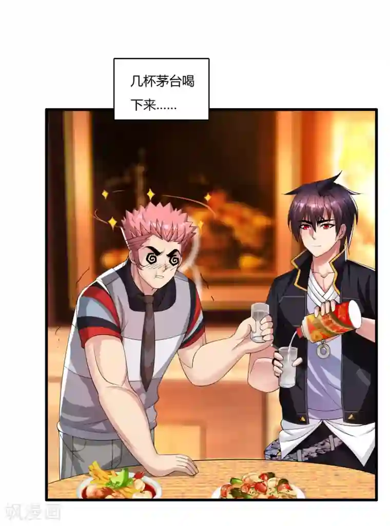 医等狂兵第9话 回来找茬