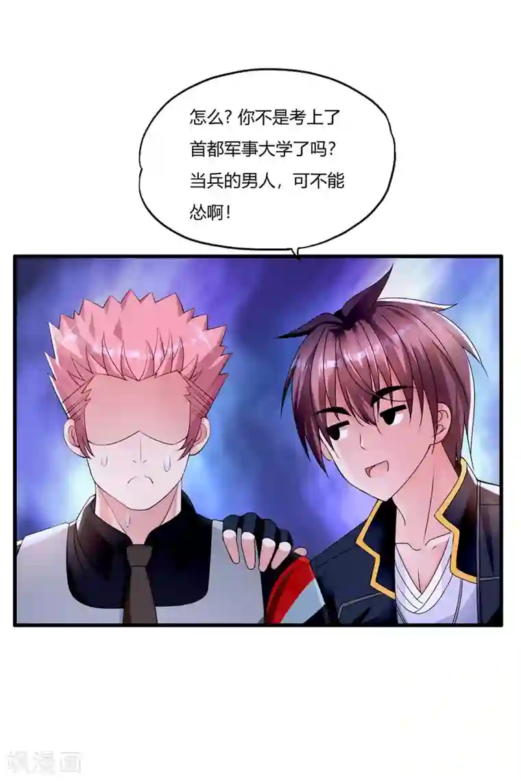 医等狂兵第9话 回来找茬