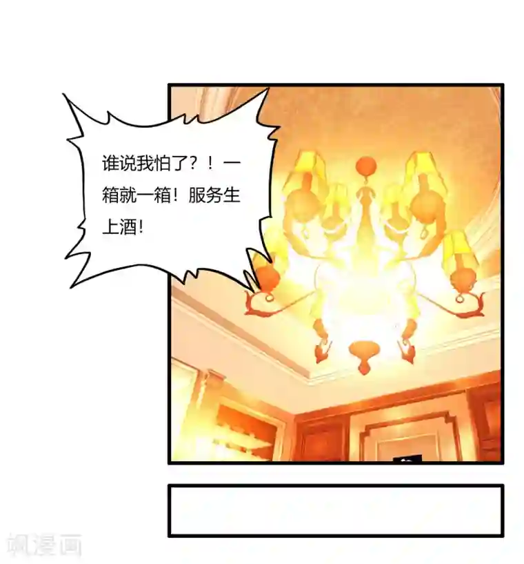 医等狂兵第9话 回来找茬