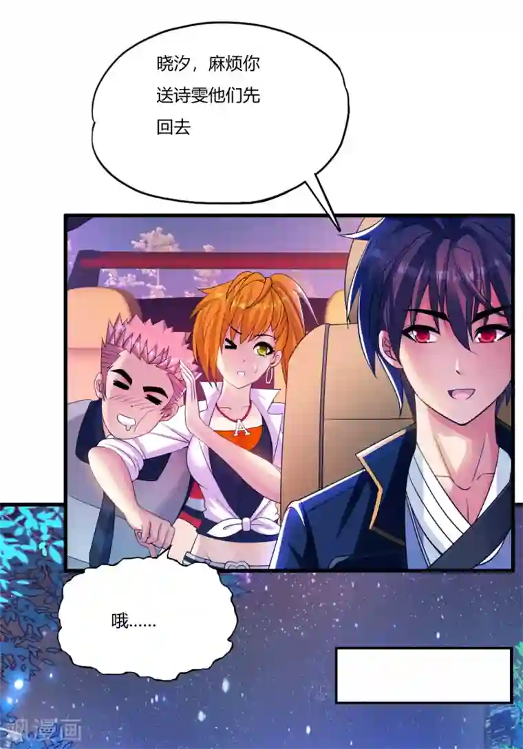 医等狂兵第10话 绅士的品格