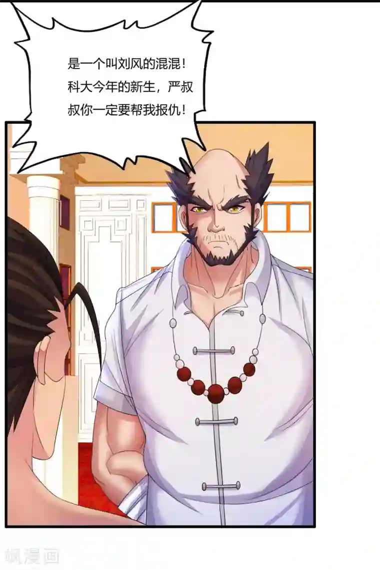 医等狂兵第10话 绅士的品格