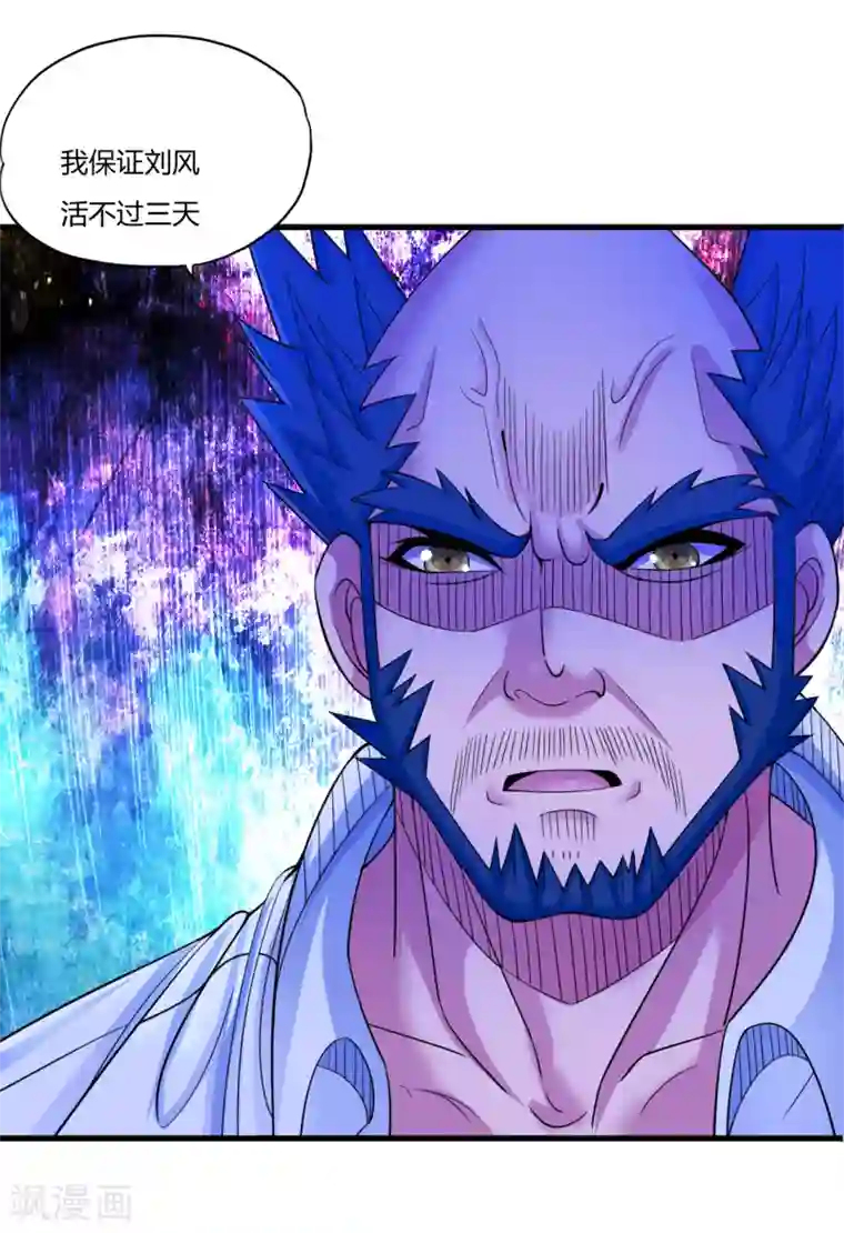 医等狂兵第10话 绅士的品格