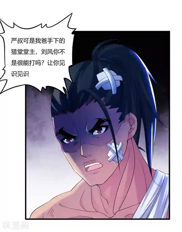 医等狂兵第10话 绅士的品格