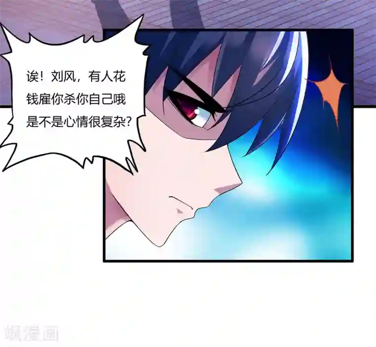 医等狂兵第10话 绅士的品格