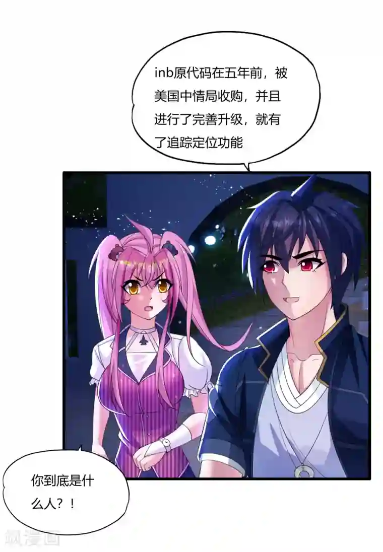 医等狂兵第11话 追踪