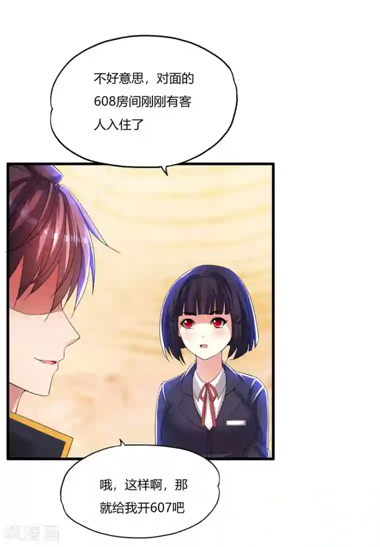 医等狂兵第11话 追踪