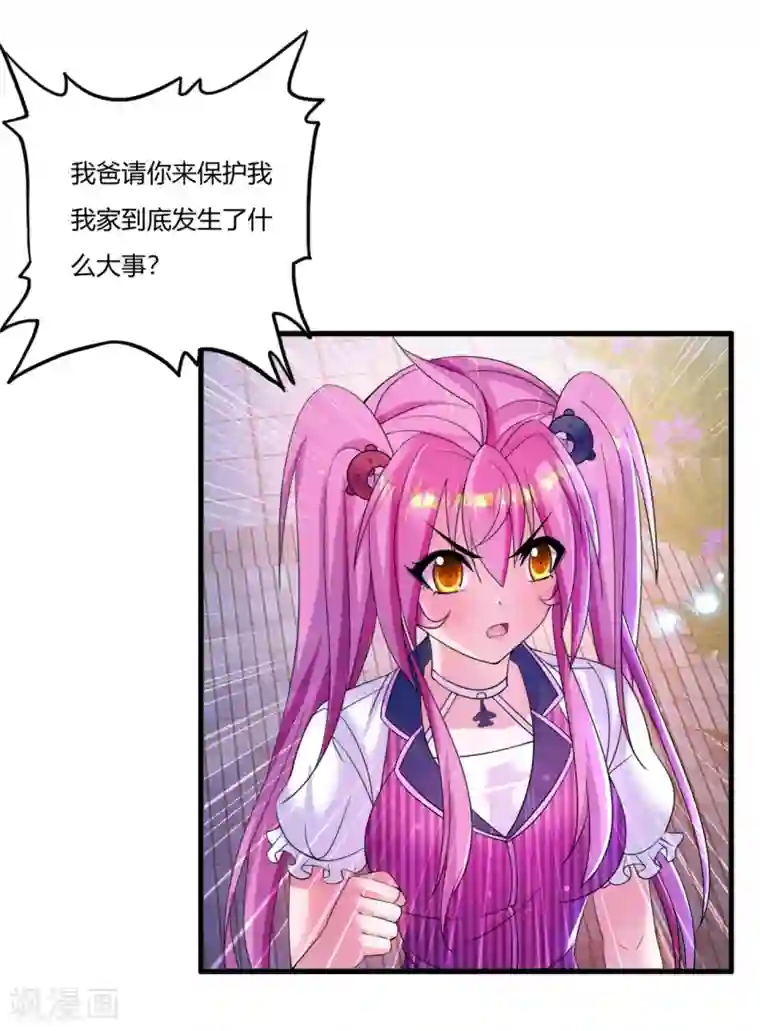 医等狂兵第11话 追踪