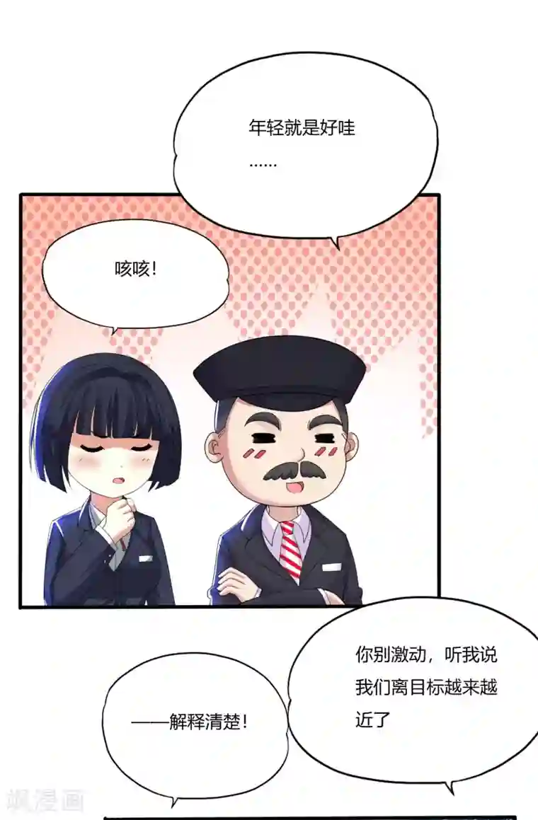 医等狂兵第11话 追踪