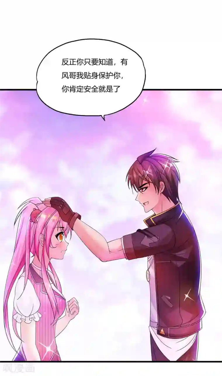 医等狂兵第11话 追踪