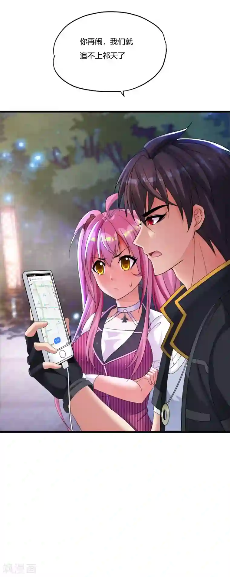 医等狂兵第11话 追踪