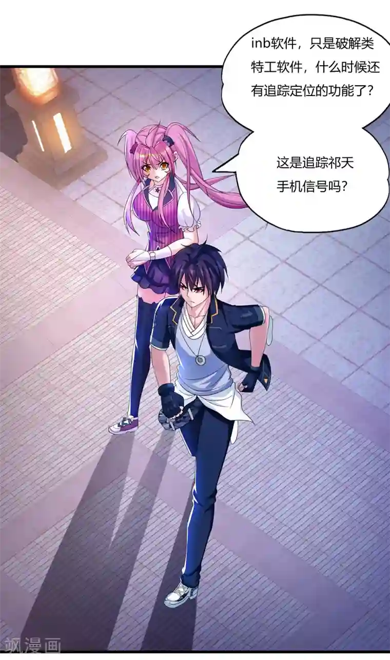 医等狂兵第11话 追踪