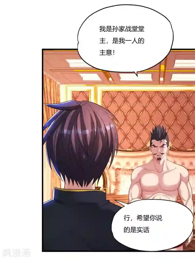 医等狂兵第12话 幕后之人