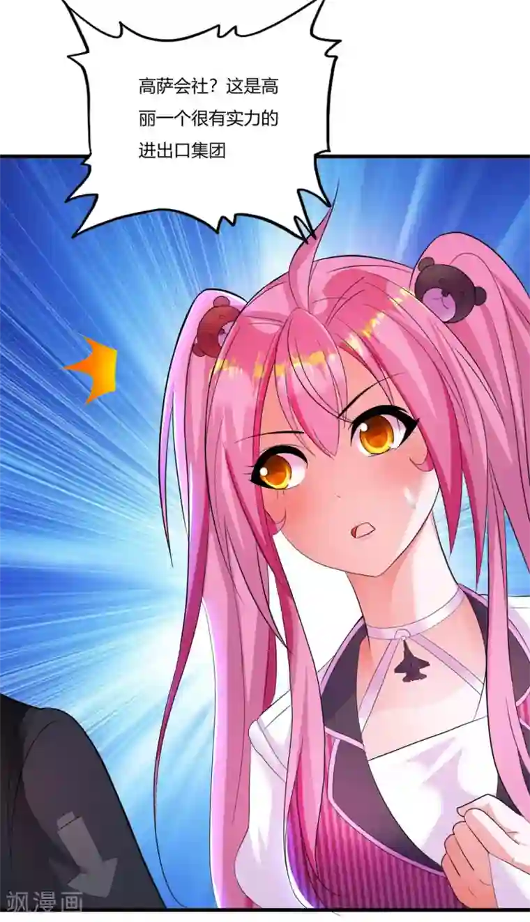 医等狂兵第12话 幕后之人