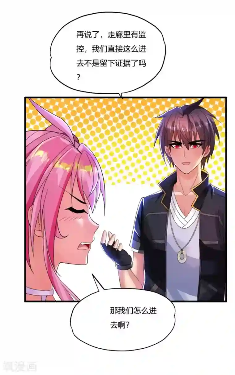 医等狂兵第12话 幕后之人