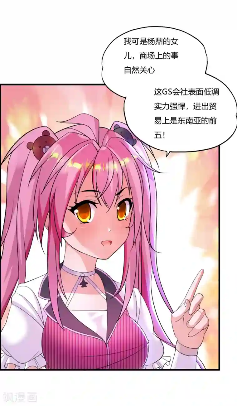 医等狂兵第13话 知道的太多