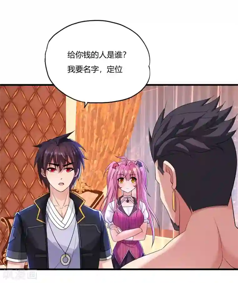 医等狂兵第13话 知道的太多