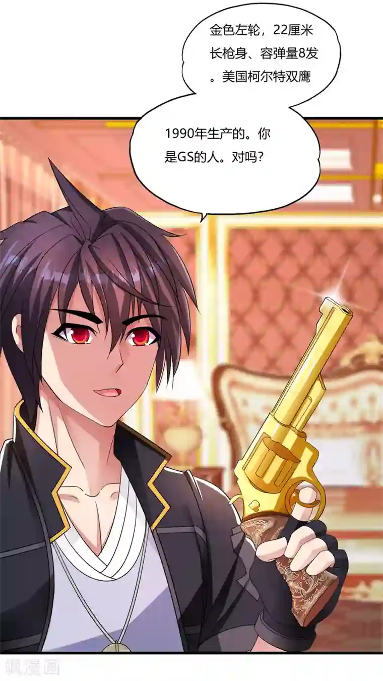 医等狂兵第13话 知道的太多