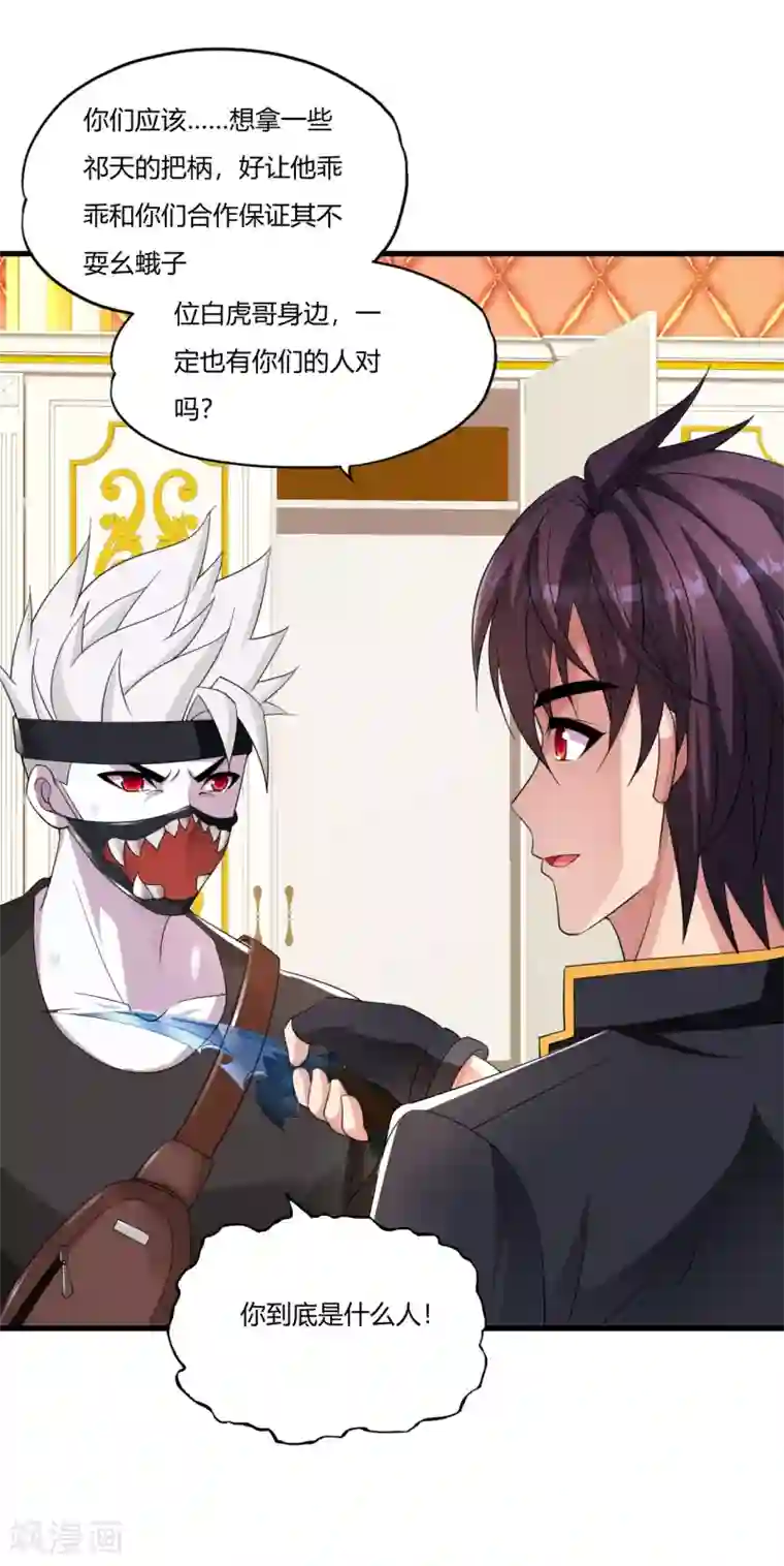 医等狂兵第13话 知道的太多